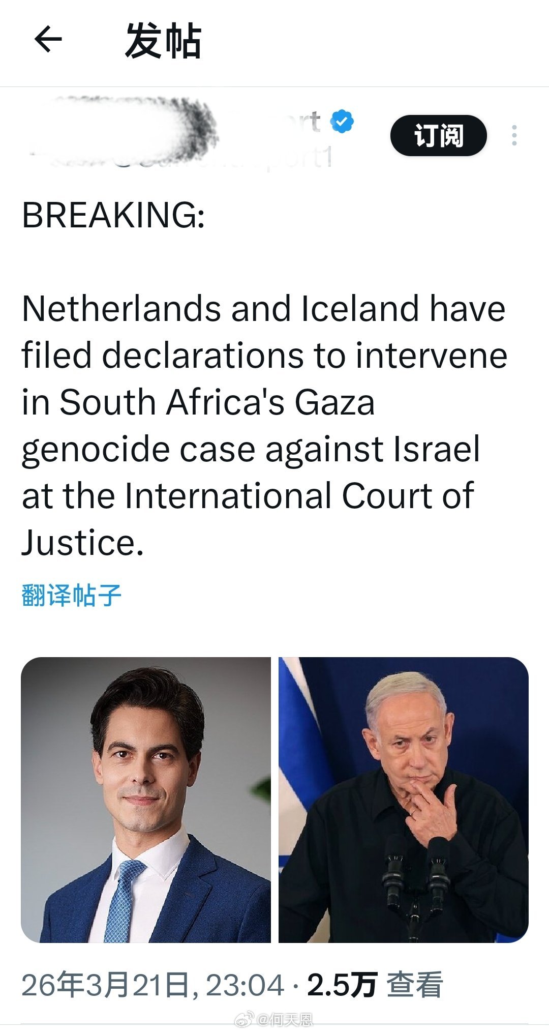 突发消息：荷兰和冰岛已向国际法院提交声明，表示将介入南非就以色列在加沙地带的种族