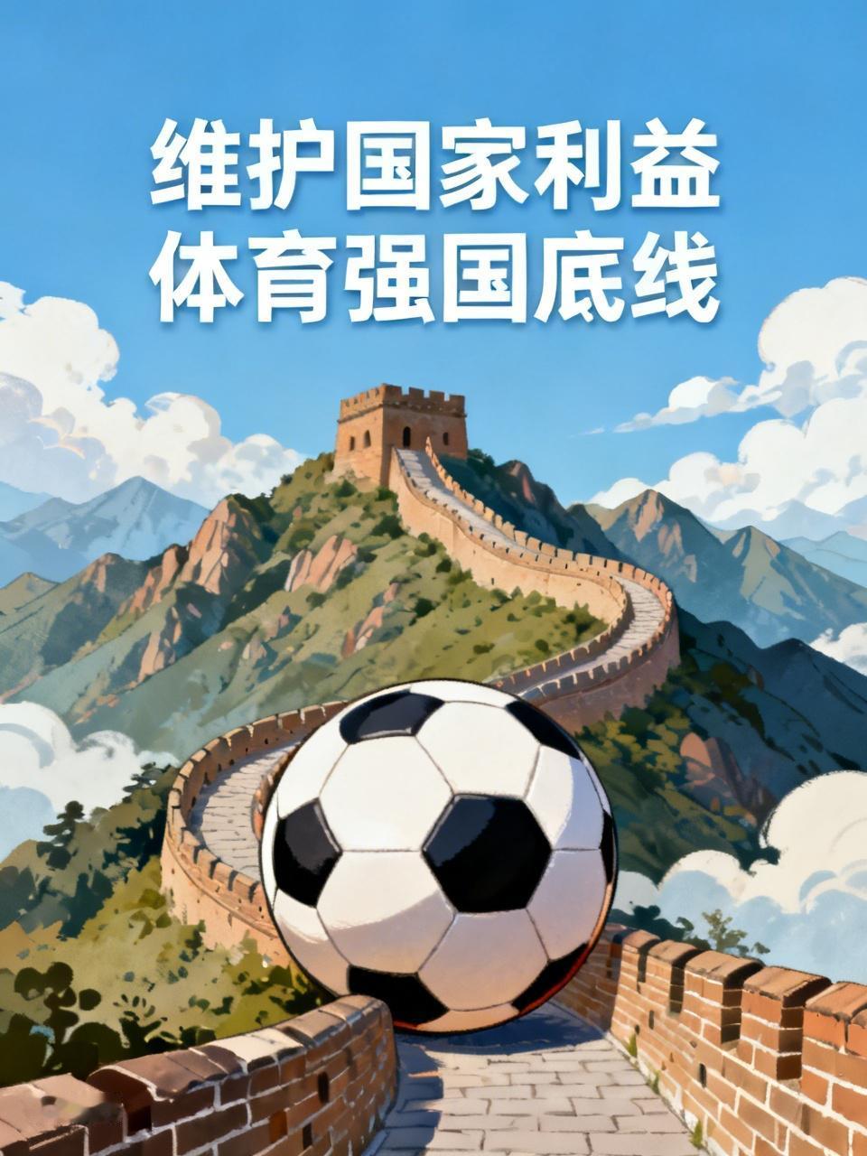 你如何看央视硬刚国际足联完全支持央妈维护国家利益不被国际足联敲竹杠。当今世界竞技