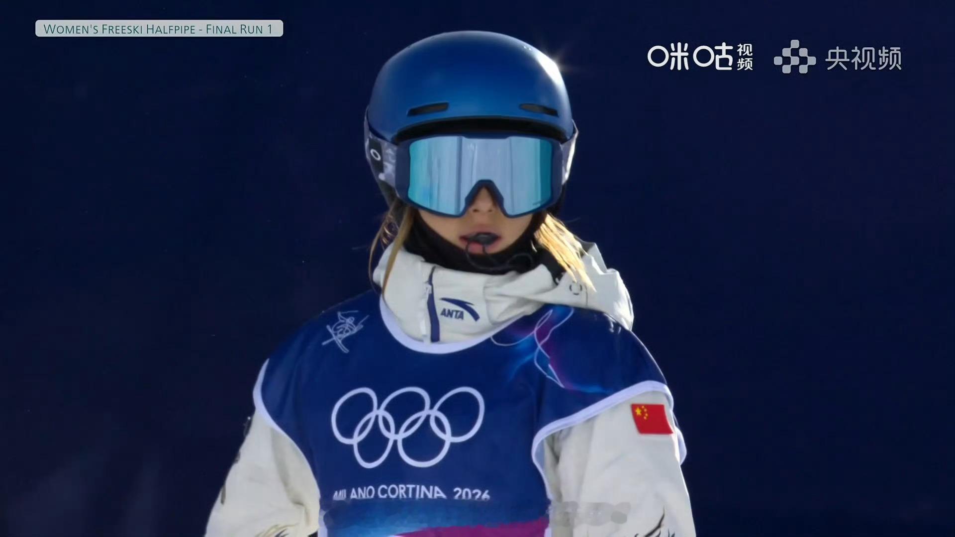 谷爱凌第一滑失误📍『2026米兰冬奥会』自由式滑雪女子U型场地决赛⛷️谷爱凌第