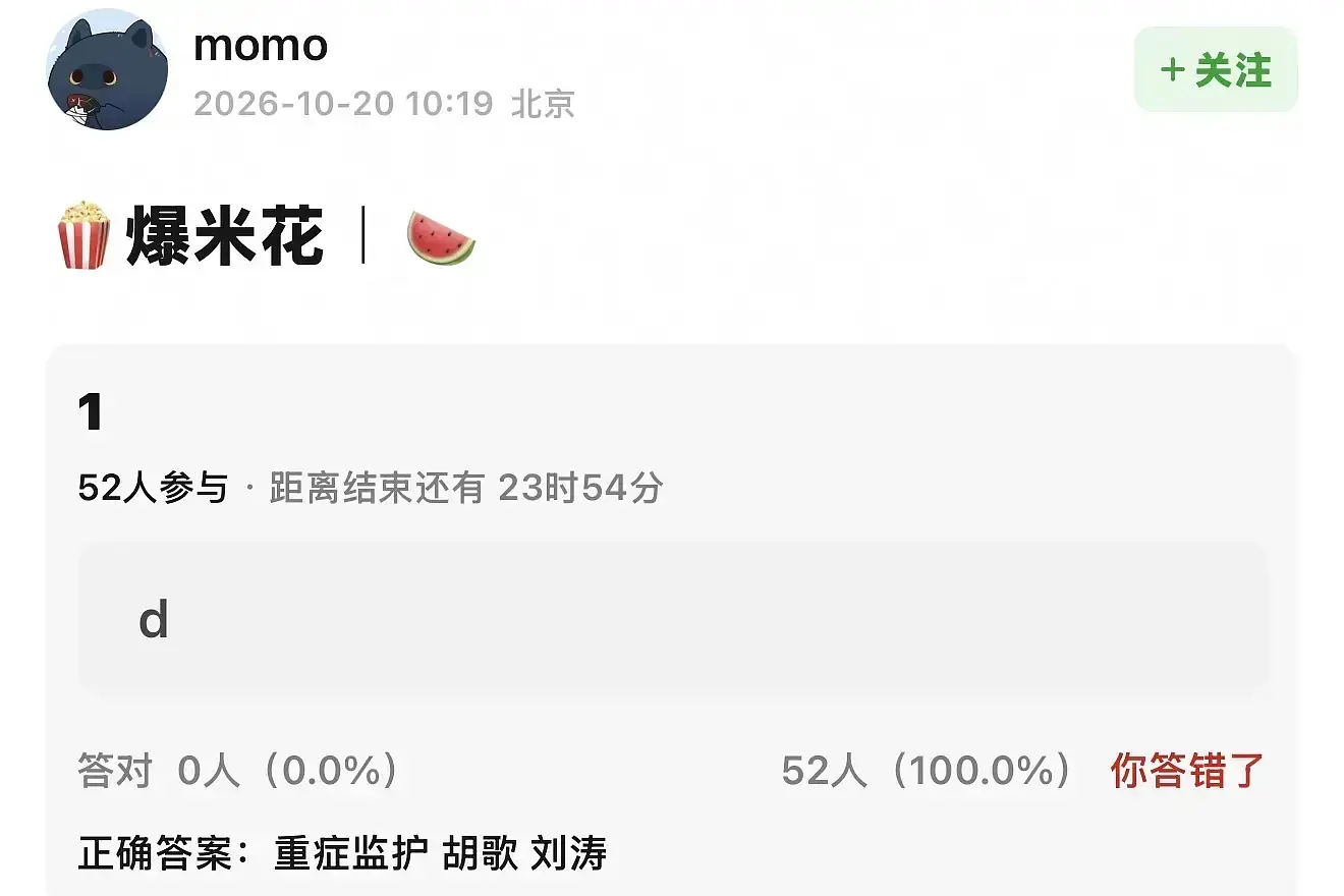 这是南丁格尔先生要换名秽土转生了吗 ​​​