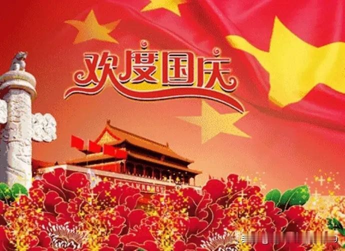 丹桂飘香迎国庆，
神州万里共欢腾；
五星红旗迎风飘，
共祝祖国万万年。
