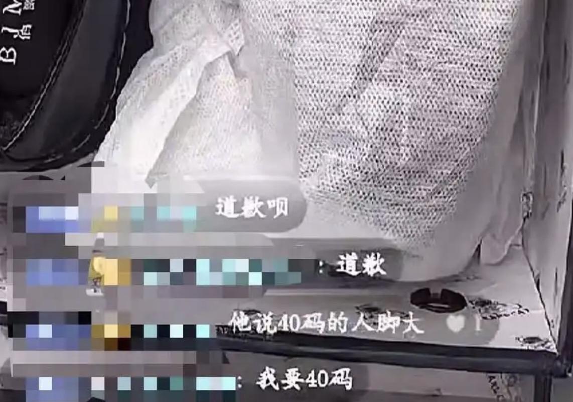 没想到已经是2026年了，竟然还有女生因为脚大，而被人给嘲讽的！
事发5月2日晚