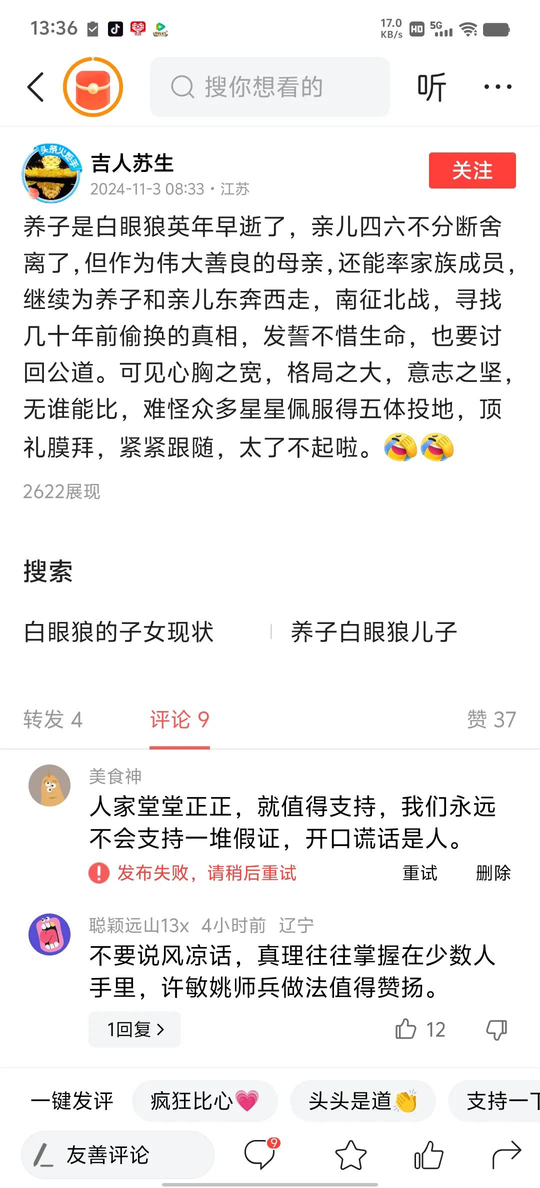 人家堂堂正正，就值得支持，我们永远不会支持一堆假证，开口谎话是人。