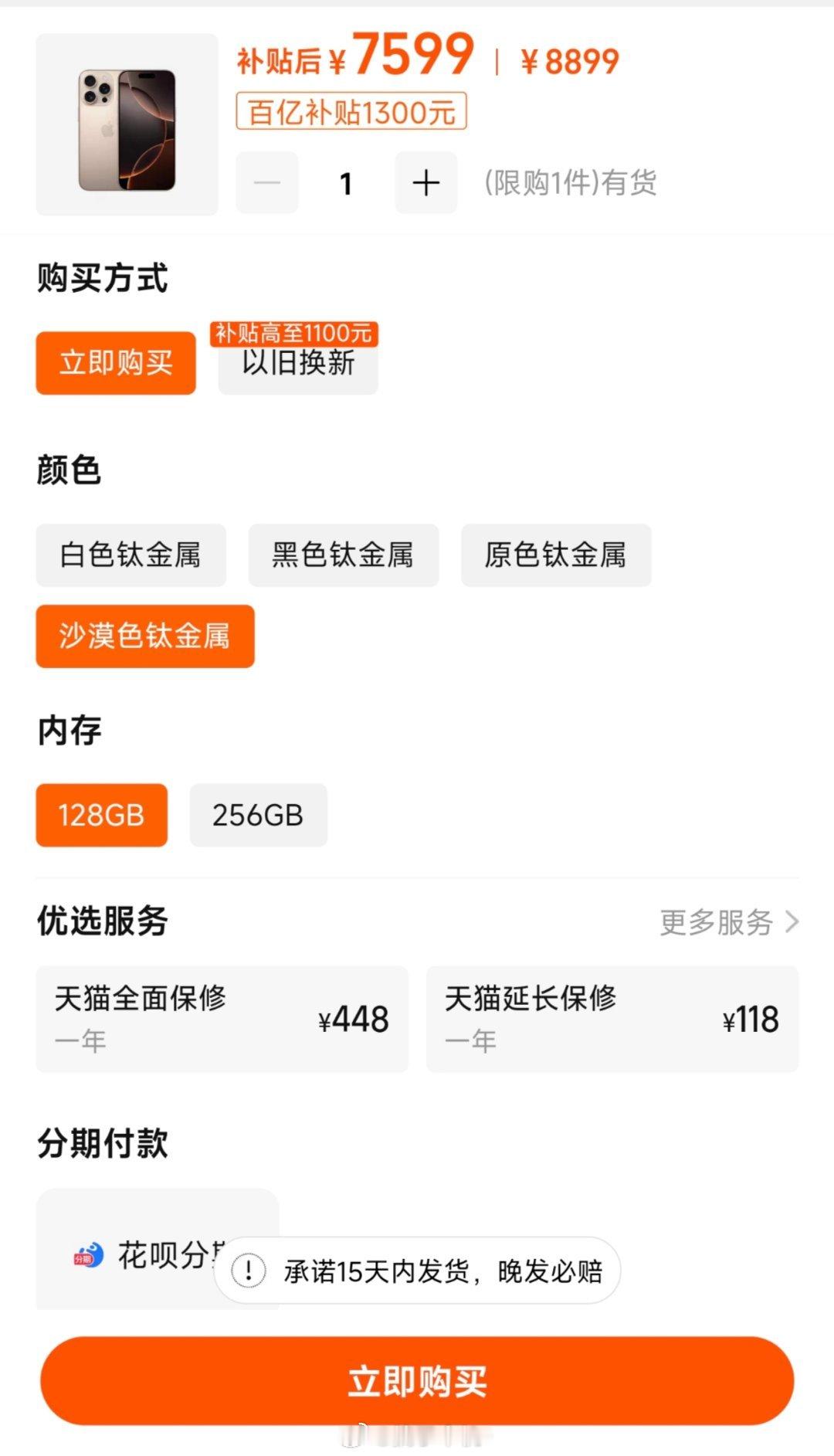 #iPhone16首周末销量下降12.7%#印象中感觉每一次iPhone开售的时