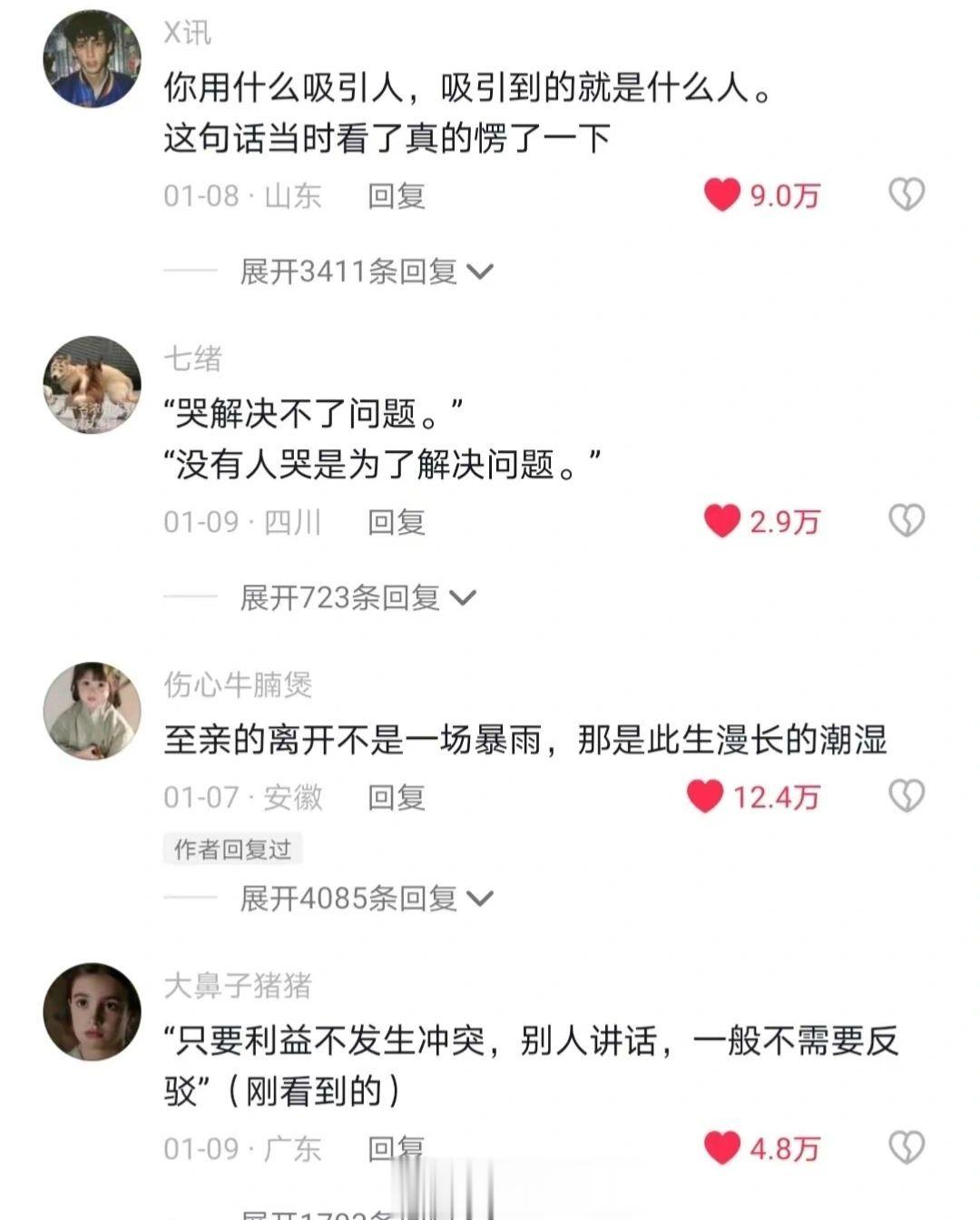 一些人生小tips ​​​