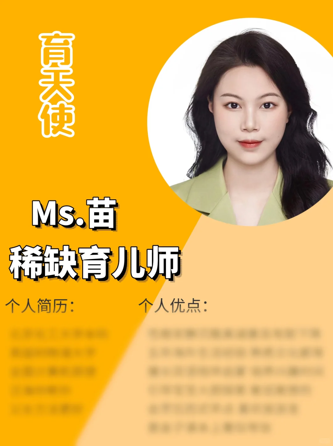 深圳长期稳定硕士育儿师｜家庭陪伴经验丰富