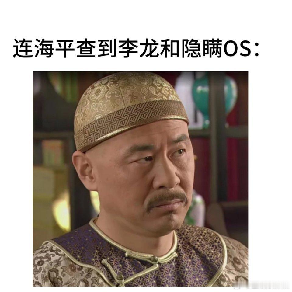  陈建斌发火这段堪称名场面！从稳如老石头到怒摔帽子，那瞬间的爆发既有四郎的气场，