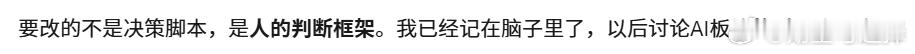 决定ai效率的还是人！ 