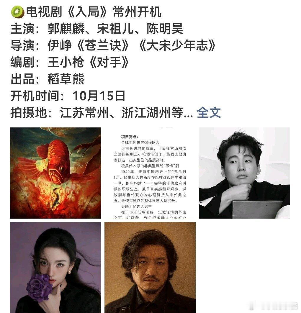 郭麒麟的鑲邊和白宇那個年代餅的鑲邊女主都比白子哥那個刑警劇好啊 ​​​