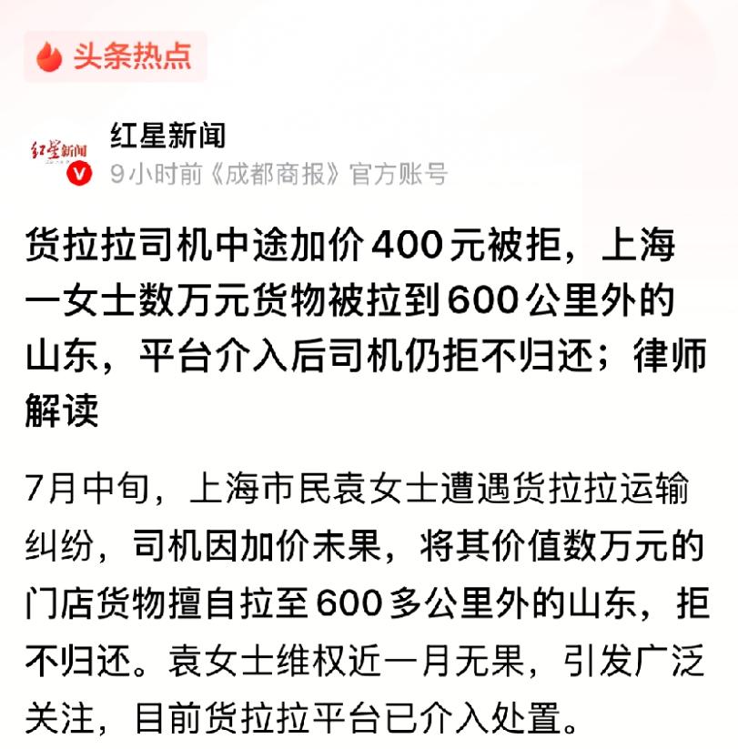 这跟明抢有什么区别！
上海一位做餐饮的袁女士，最近算是被上了一课。她因为门店搬迁