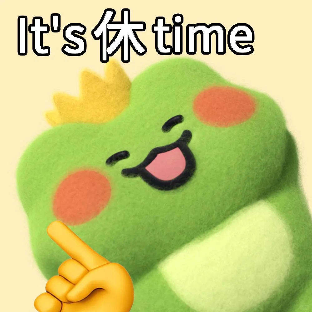 准备放假过年！