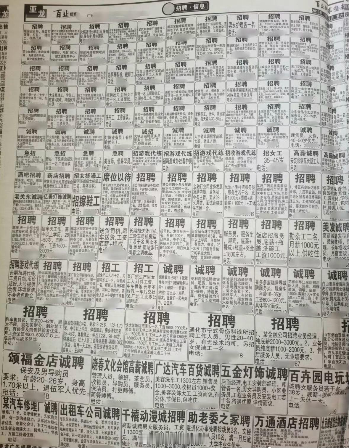 十年前的招聘要求好简洁明了[思考] ​​​