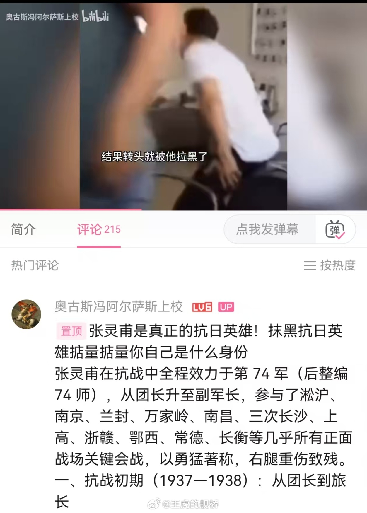 太忠心了，奖励你给他当老婆。