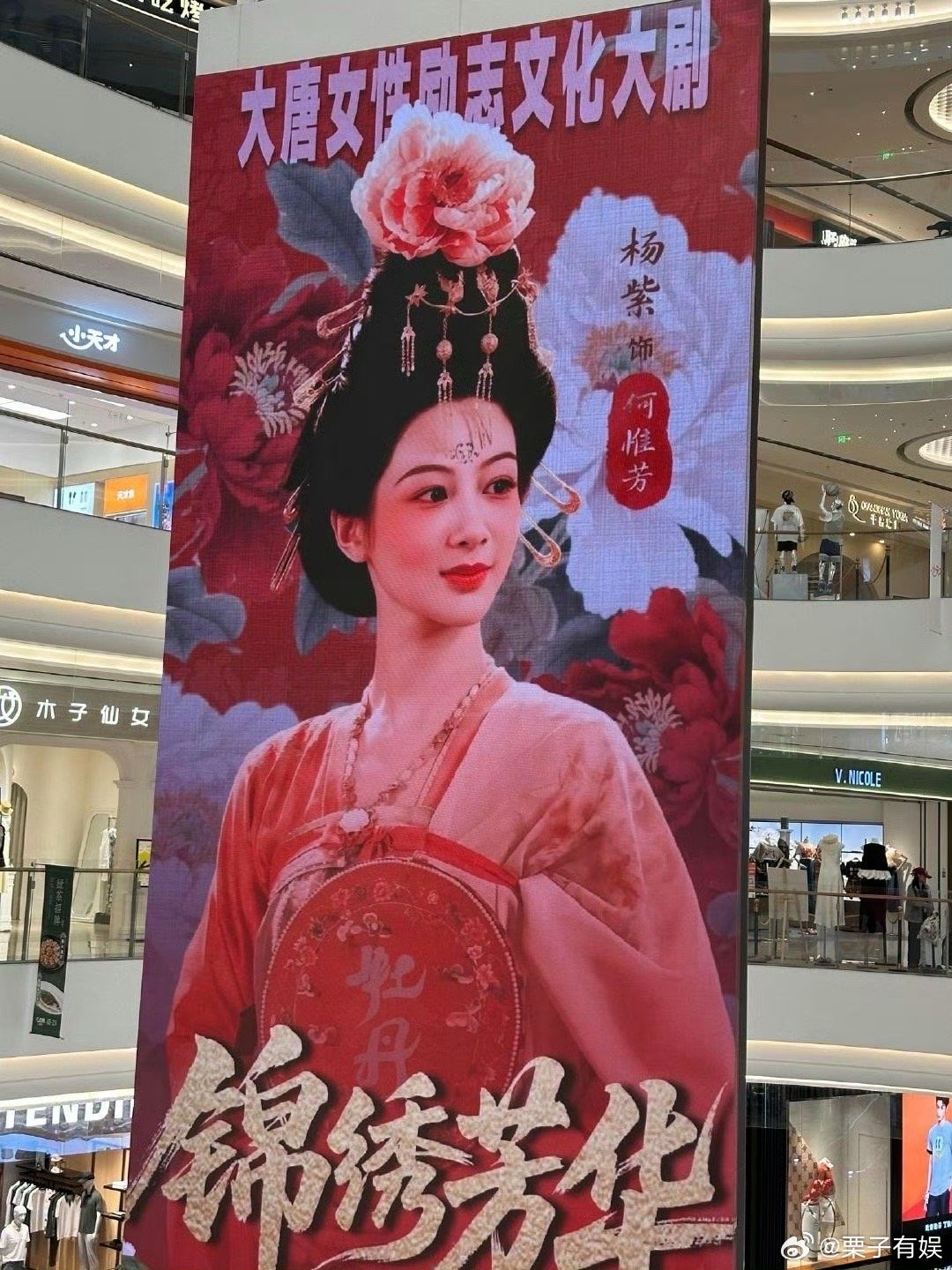 杨紫锦绣芳华地广锦绣芳华地广杨紫锦绣芳华地广，期待杨紫，[爱你][爱你] ​​​