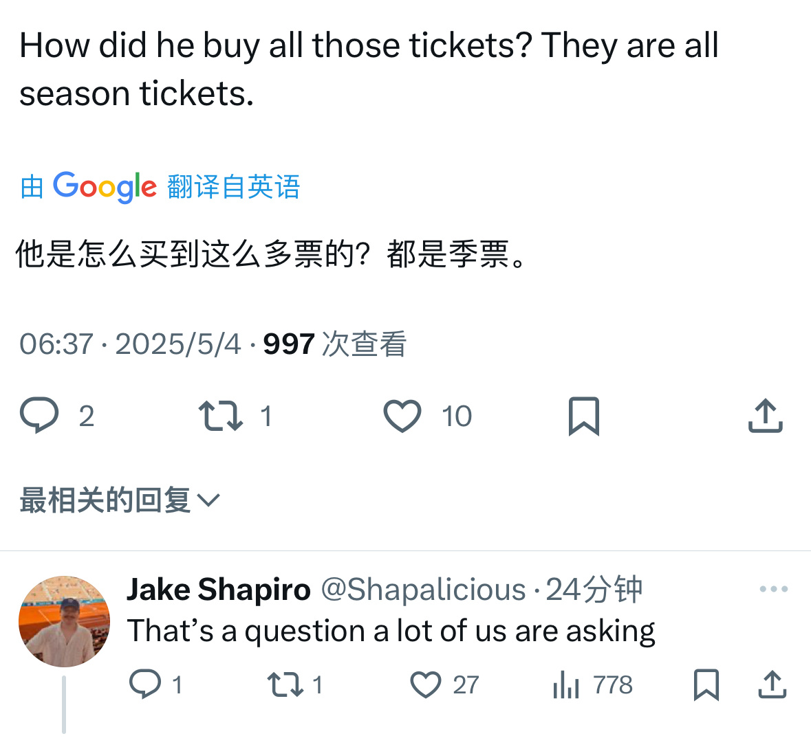 倔金博主表示，鲍尔默几乎买下了掘金替补席旁边所有的座位票。评论区发问：“他是怎么