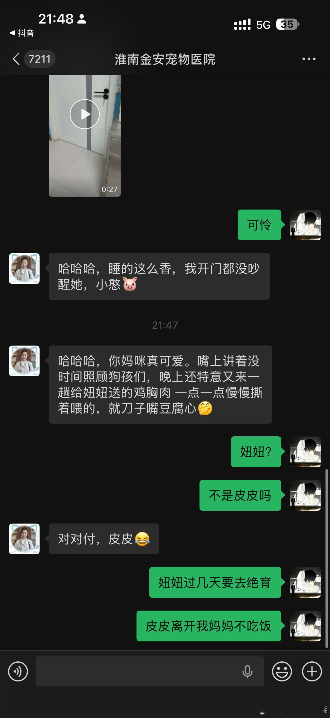 我妈就这样 