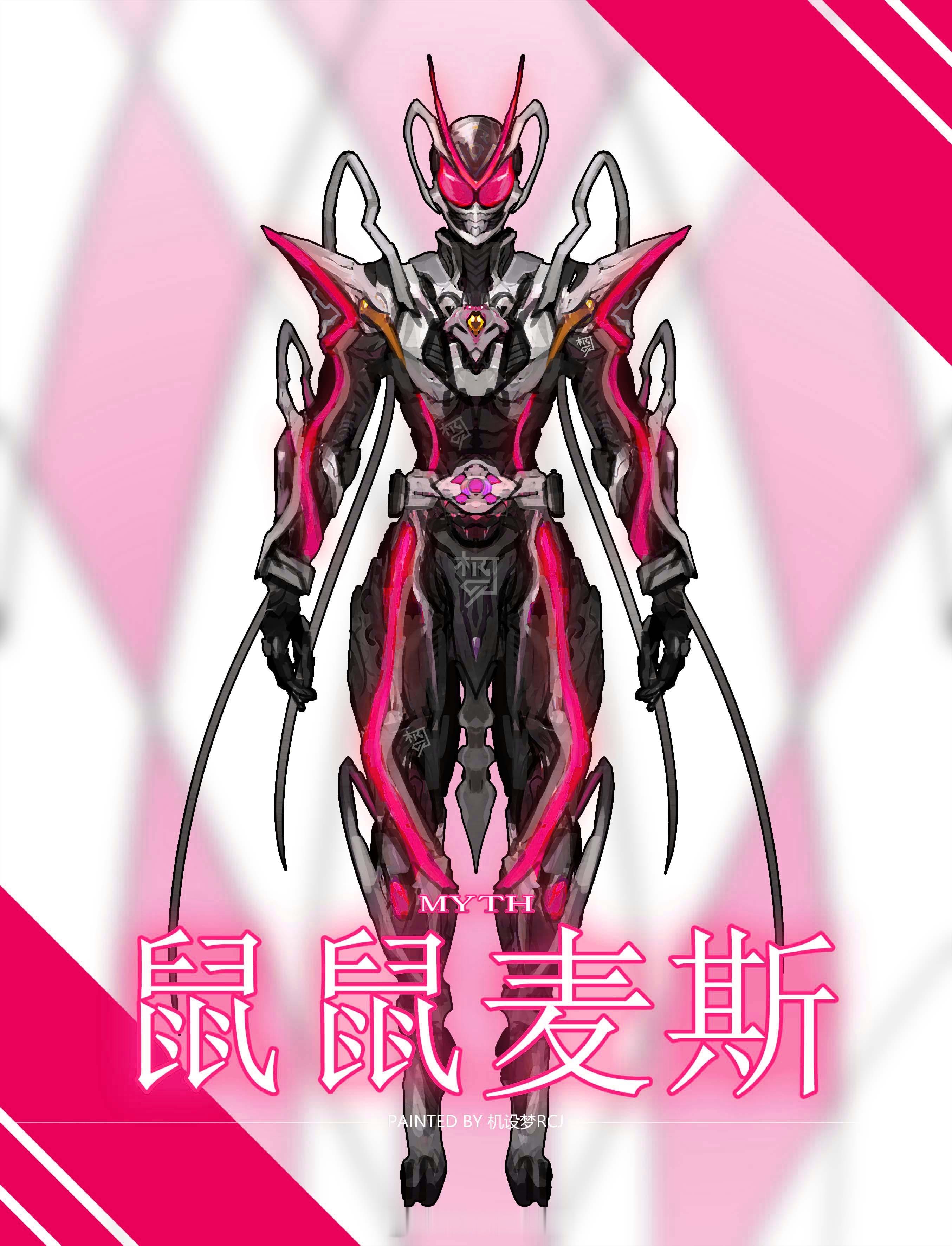 会不会有红版麦斯 ​​​