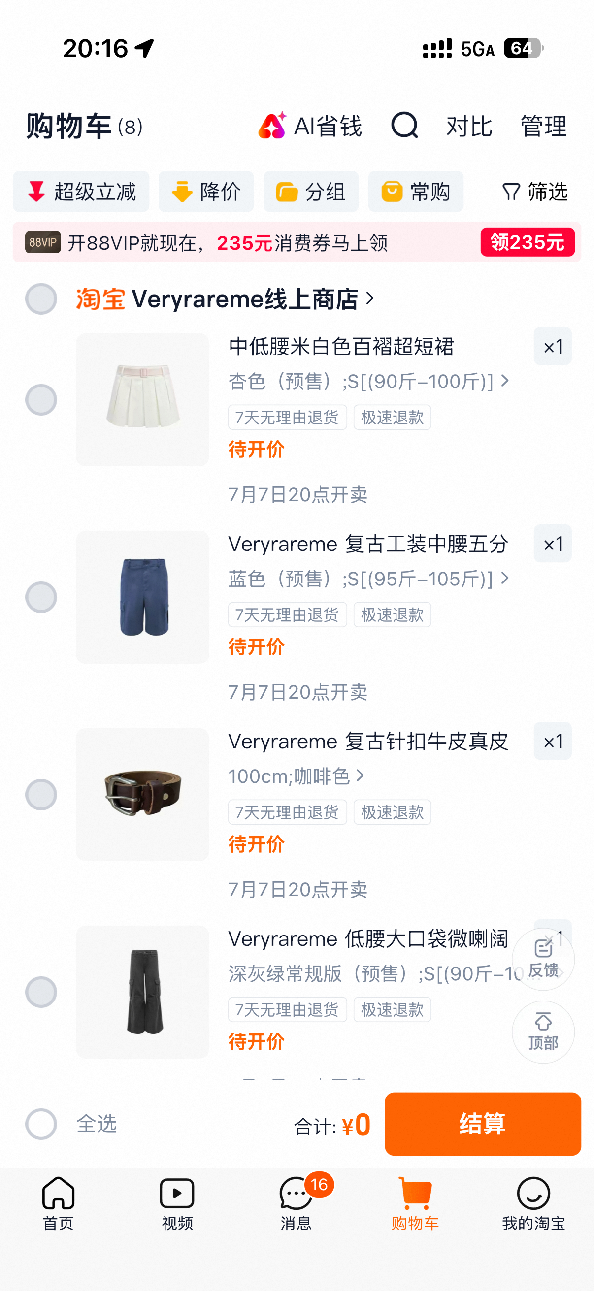 7.7买这些！！Veryrareme超多… 