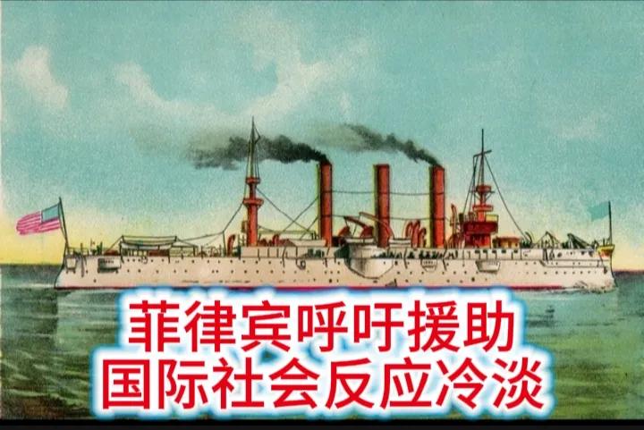 菲律宾受灾为啥它们的支持者们装聋作哑没有了动静，平时啥事儿没有的时候不是有菲律宾