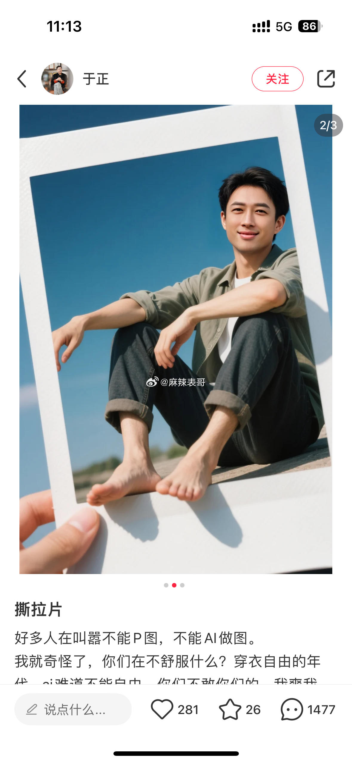 于正评论区都在嘲笑他真的好想像他这样没脸没皮地活着啊 ​​​
