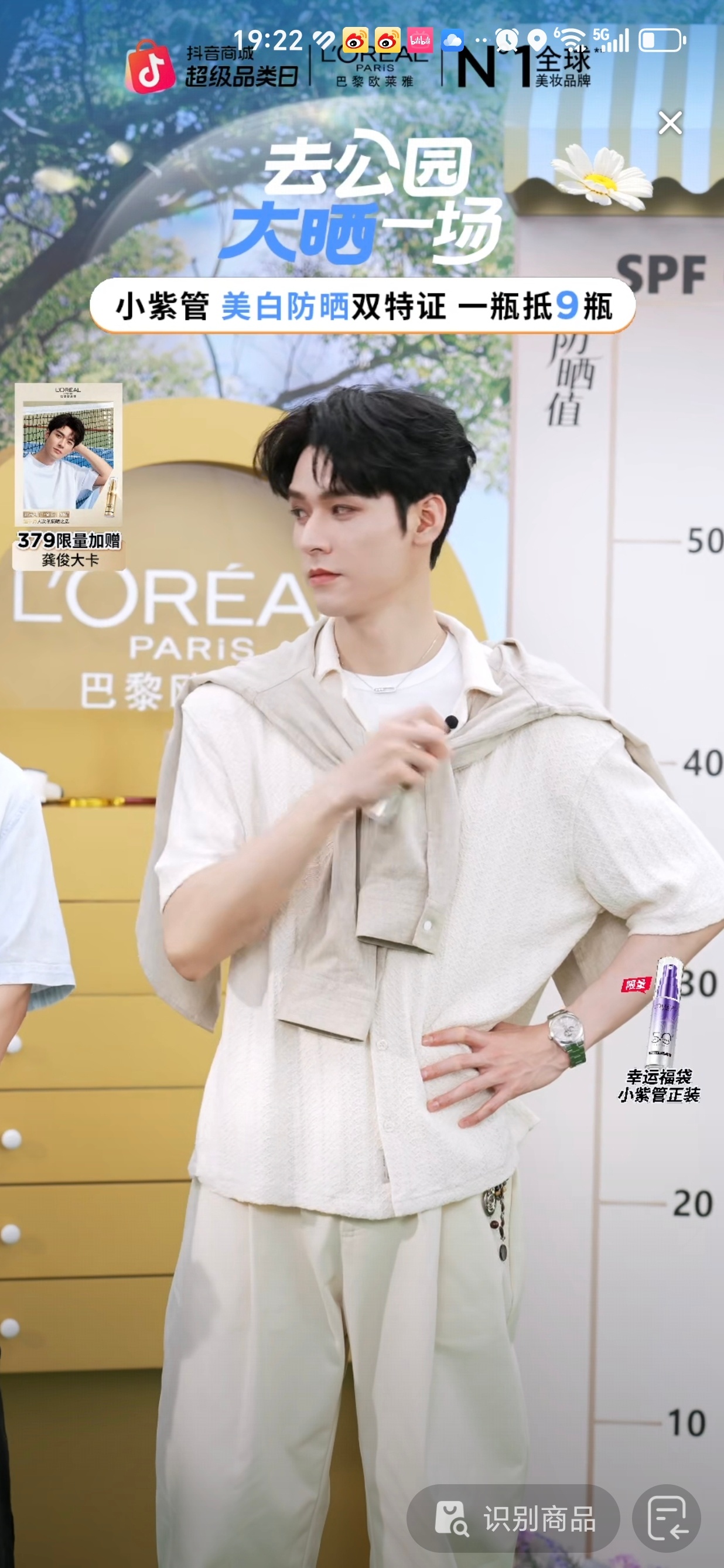 龚俊巴黎欧莱雅直播，好瘦好白啊，薄薄的一片，果然是央视认证的亦古亦今的大帅哥，每