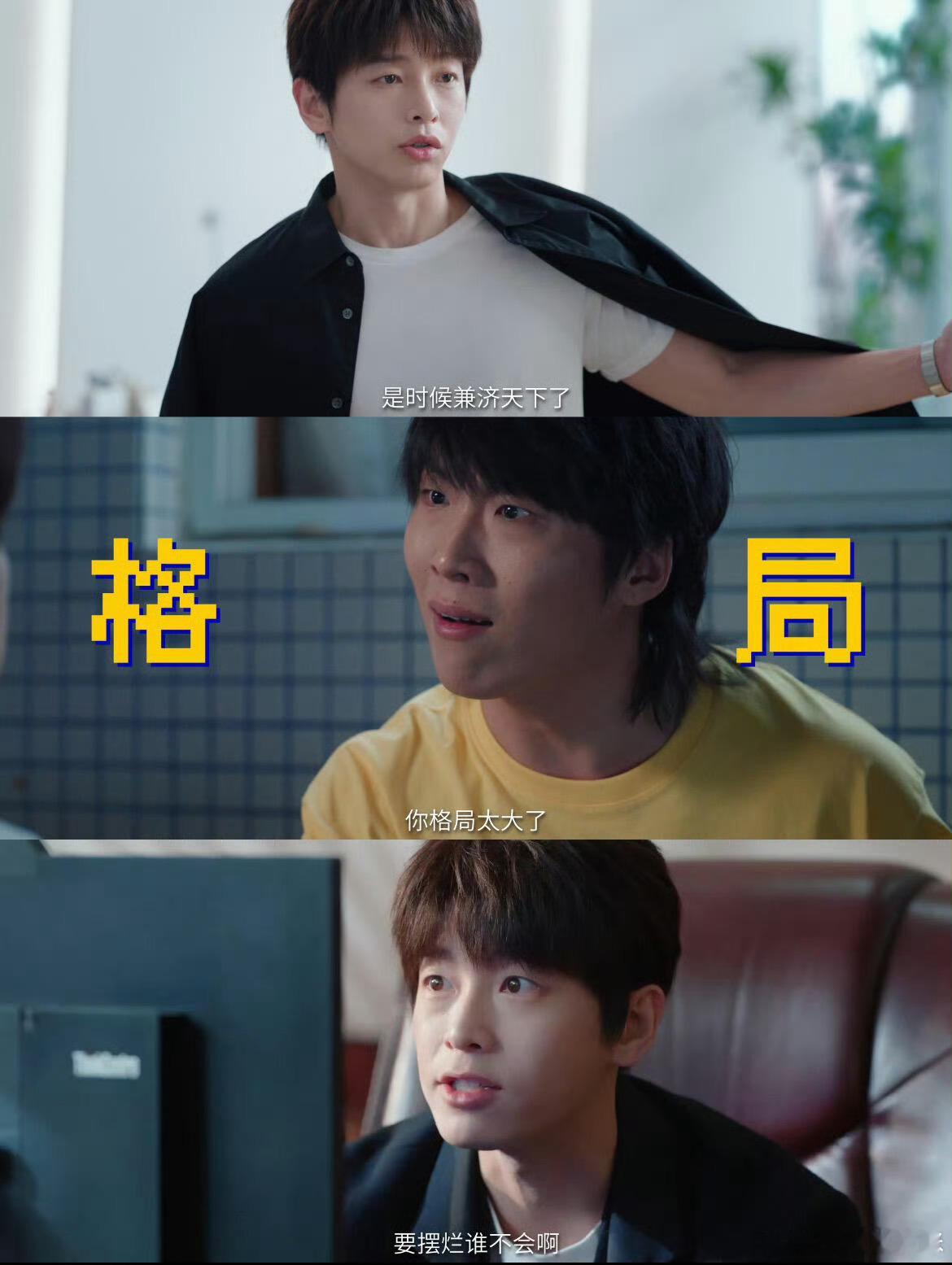 追个剧癫了爽了疯了笑抽抽了 追剧爽感拉满！裴谦放跑的员工逆袭让腾达上市，卧龙凤雏