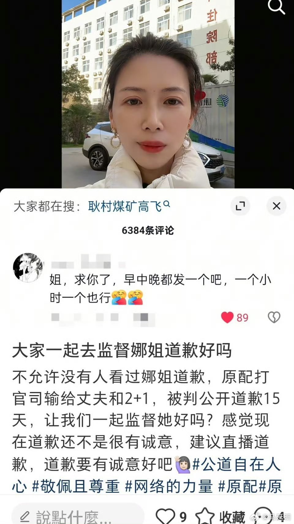 女子被判向出轨丈夫道歉15天道歉15天时间有点短，今生今世道歉不离口，才能起到道