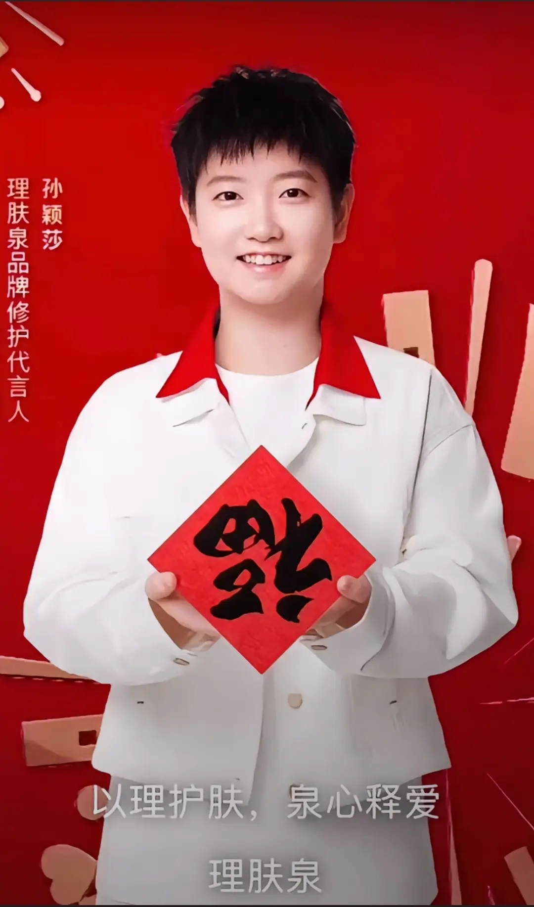 接收来自莎局的新年祝福 福到财到好运到 ㊗️莎国家人们岁岁常欢愉年年皆胜意