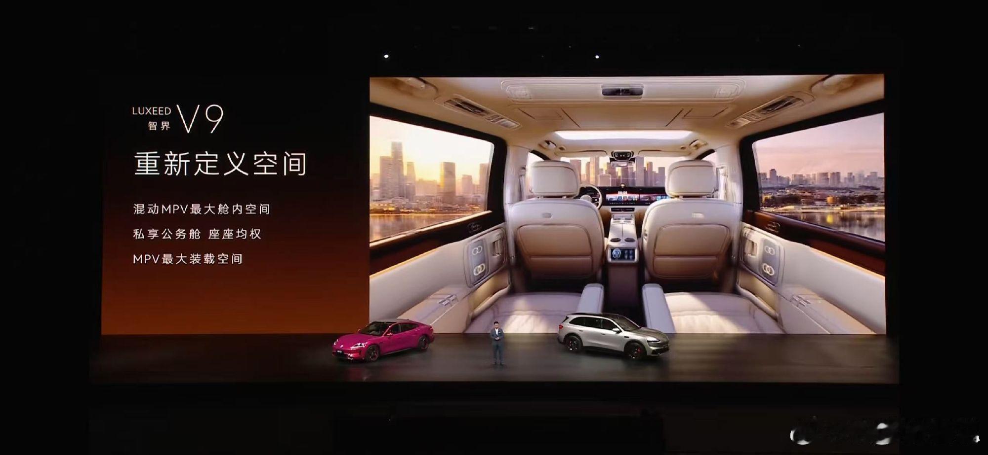 余承东称智界V9比轿车还好开终于把MPV从“专职司机车”变成了“自己开着也爽”的