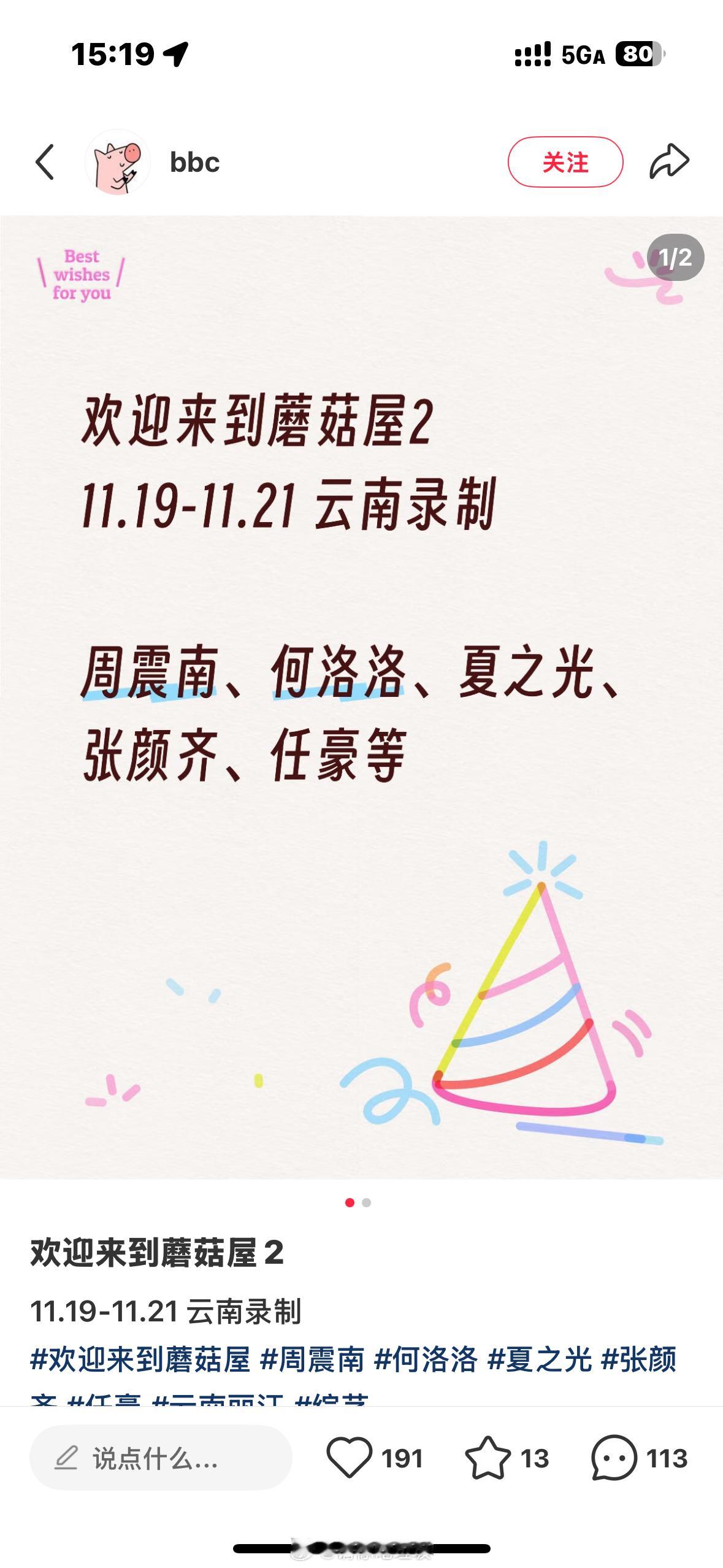 额滴神，壶人还能续摊了 