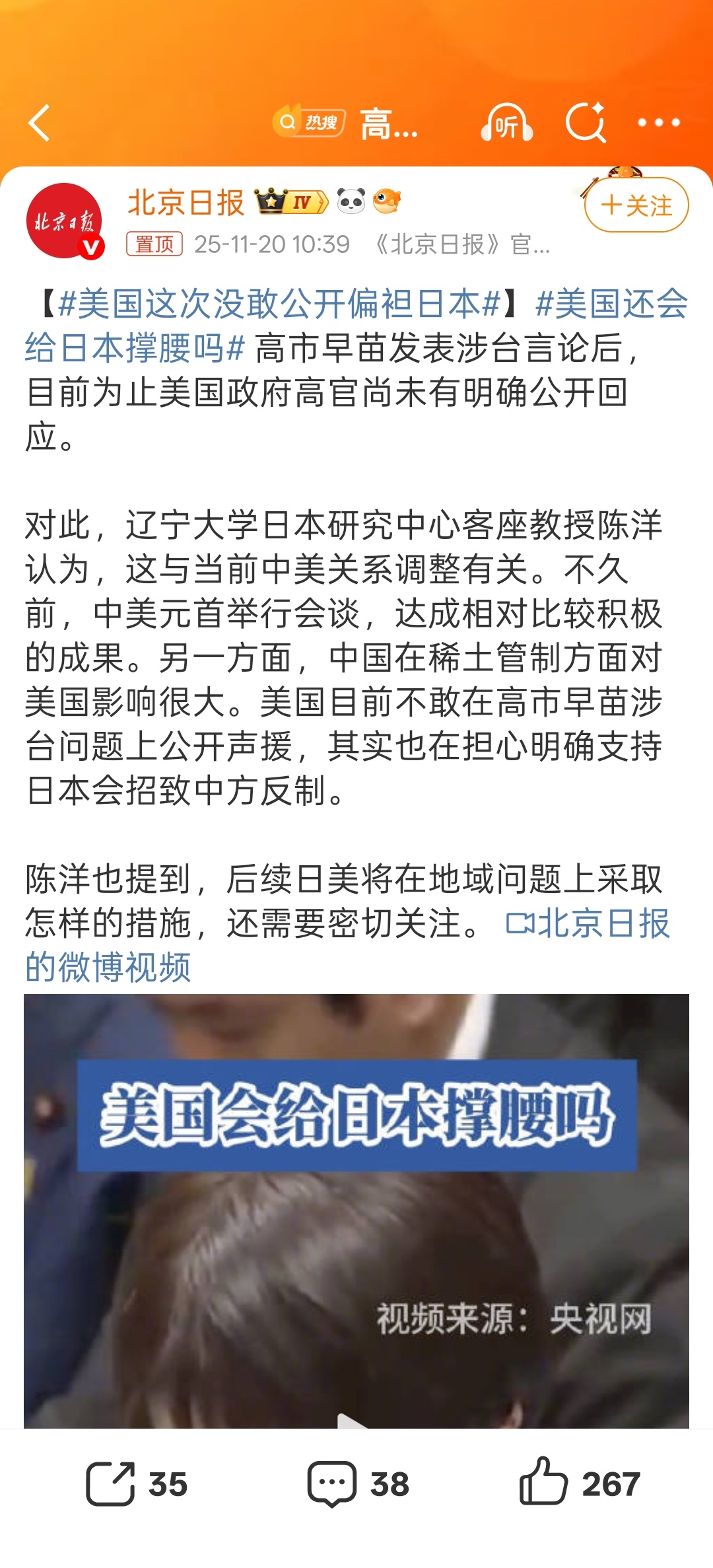 下午新闻说了，美国这次没敢公开偏袒日本 