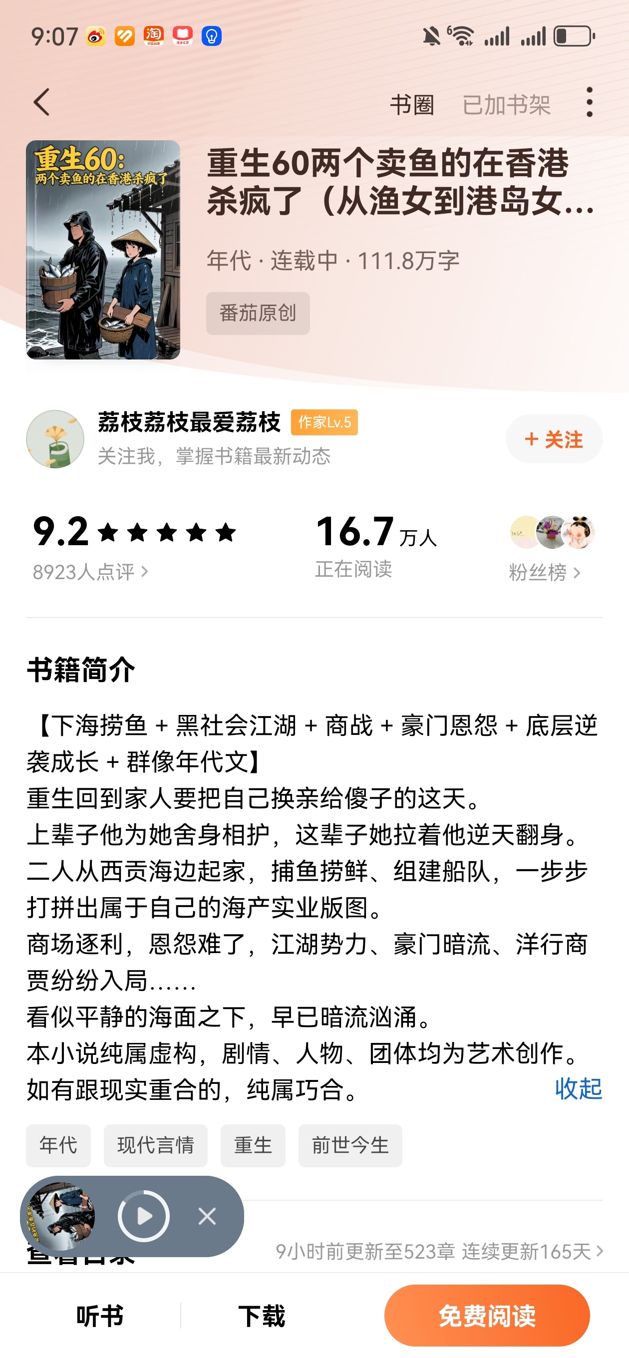 这小说好好看啊！是之前看到书名就感兴趣加入书架的，想着等完结再看，但最近找不到好