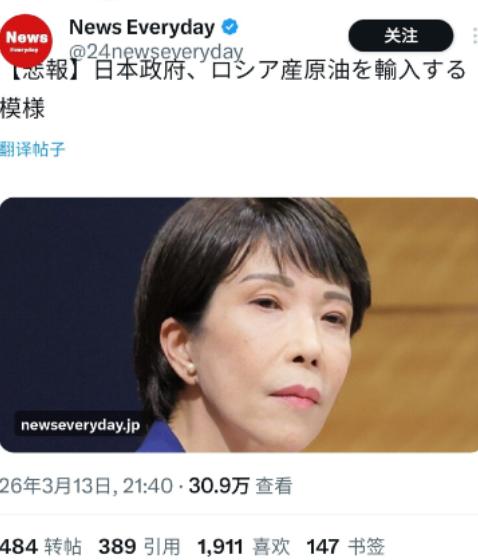 笑死，日本政府宣布，将从俄罗斯进口原油。
日本现在慌得不行，转头又想求俄罗斯卖油