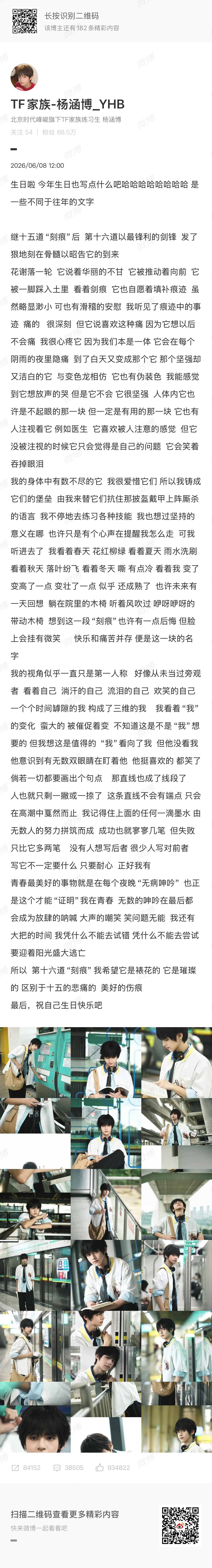 四代策划可以10年后让小四四读自己微博文案 