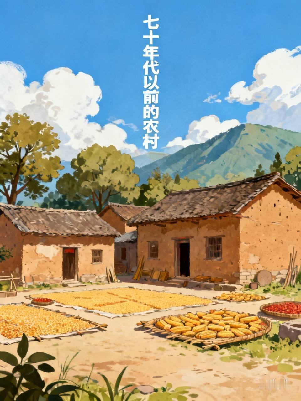 七十年代以前，我们这儿农村的家家户户，都有两三个儿子，或是两三个女儿。因为那时人