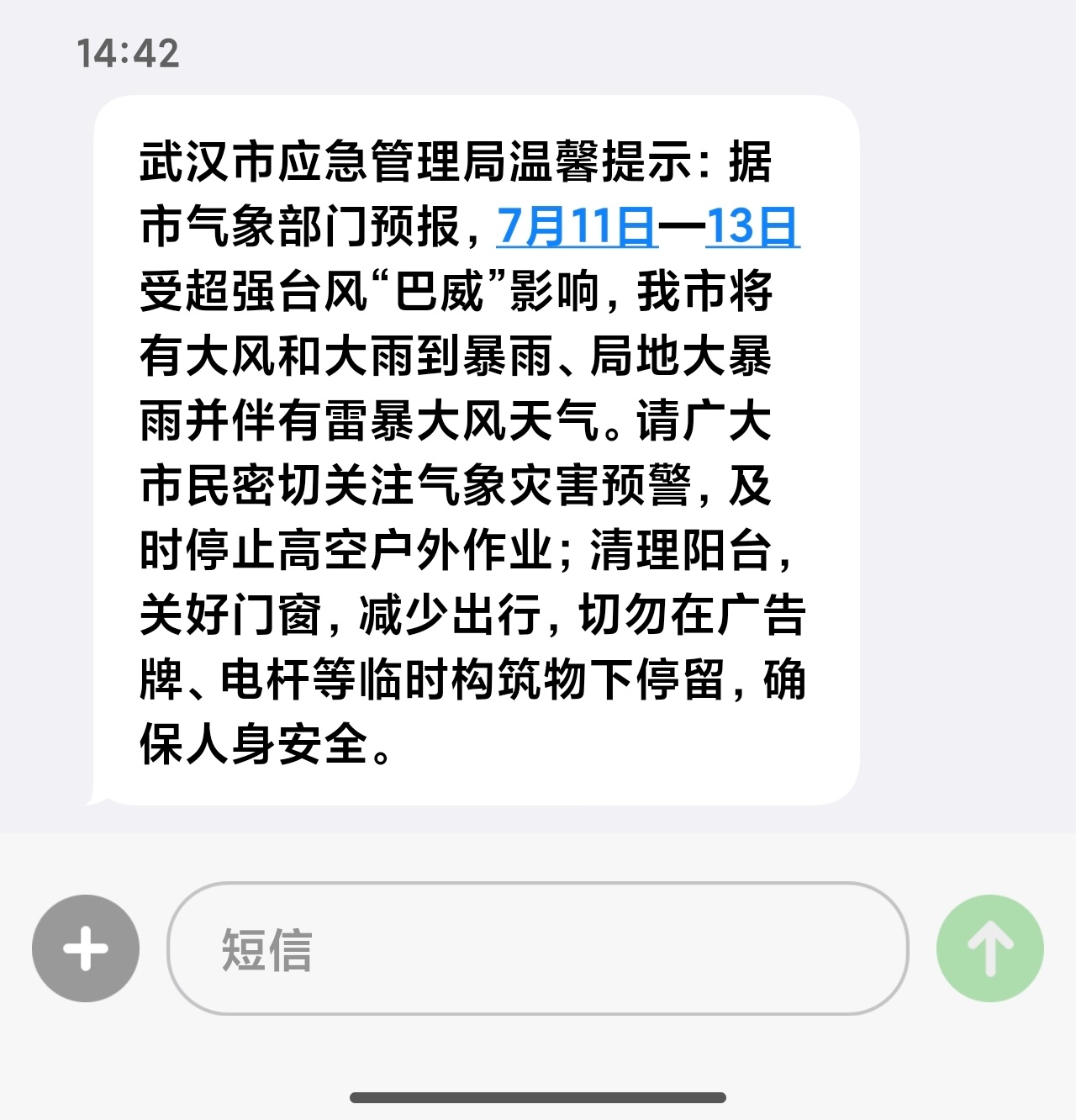 台风滚 