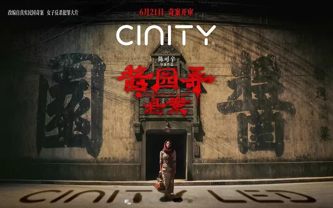 章子怡从宫二到詹周氏的12年 从素颜赴镜到贴疤演绎，章子怡在《酱园弄·悬案》中的