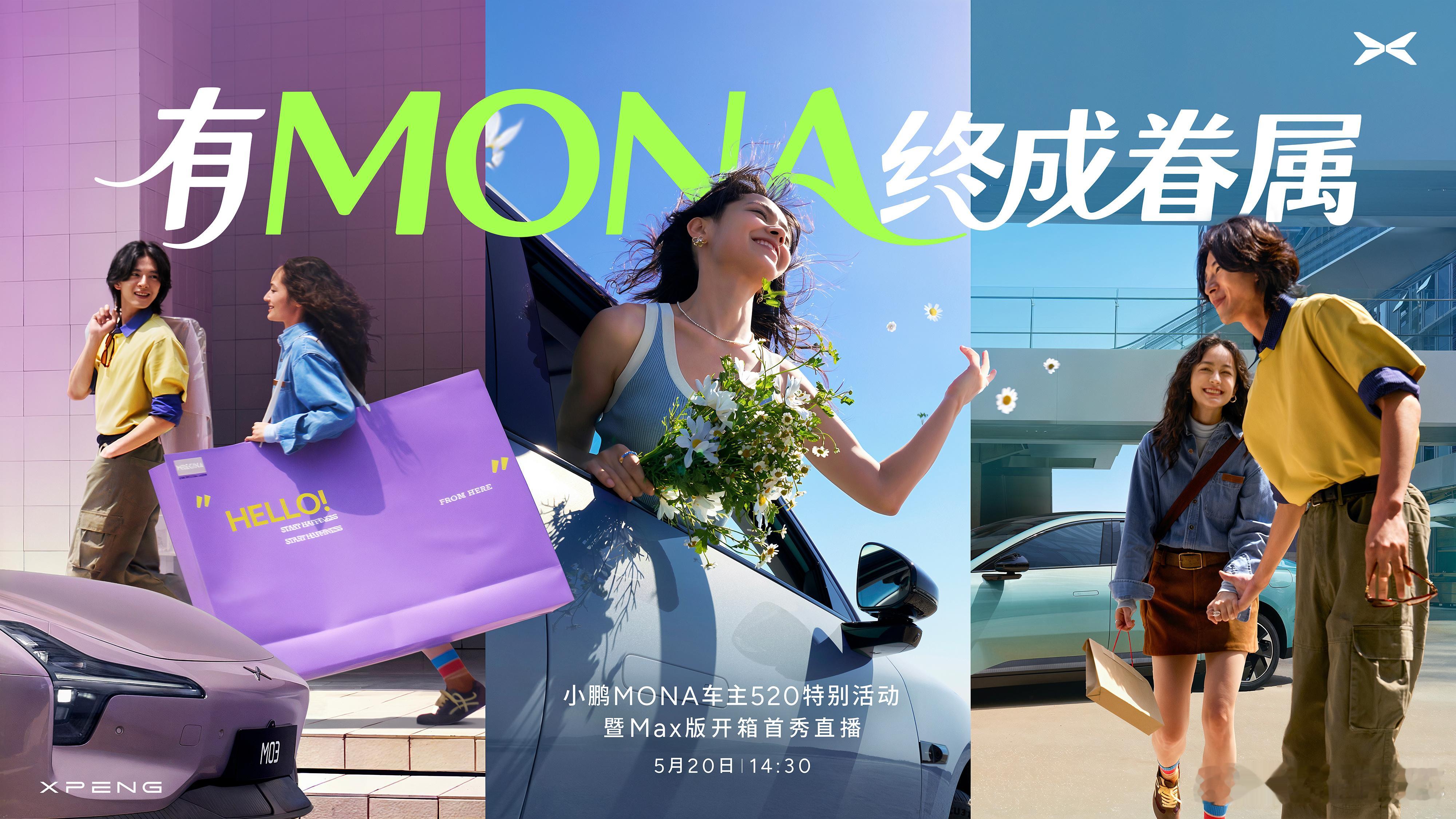 小鹏MONA的Max版520首次亮相 M03去年8月底上市，怀胎10月的M03 
