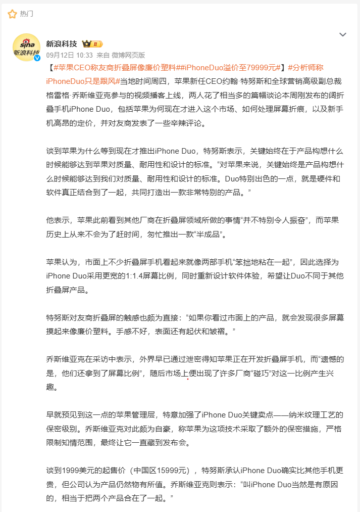 这篇内容现在回看十分小丑啊曝iPhoneDuo备货量猛增至1500万台我们可以逐