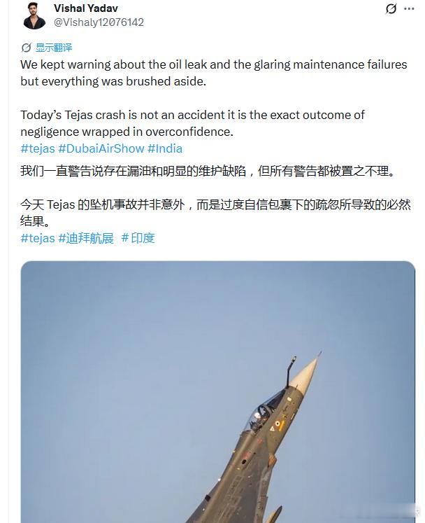 印度网友称：我们一直警告有漏油和明显的维护故障，但所有警告都被当成了耳旁风。今天