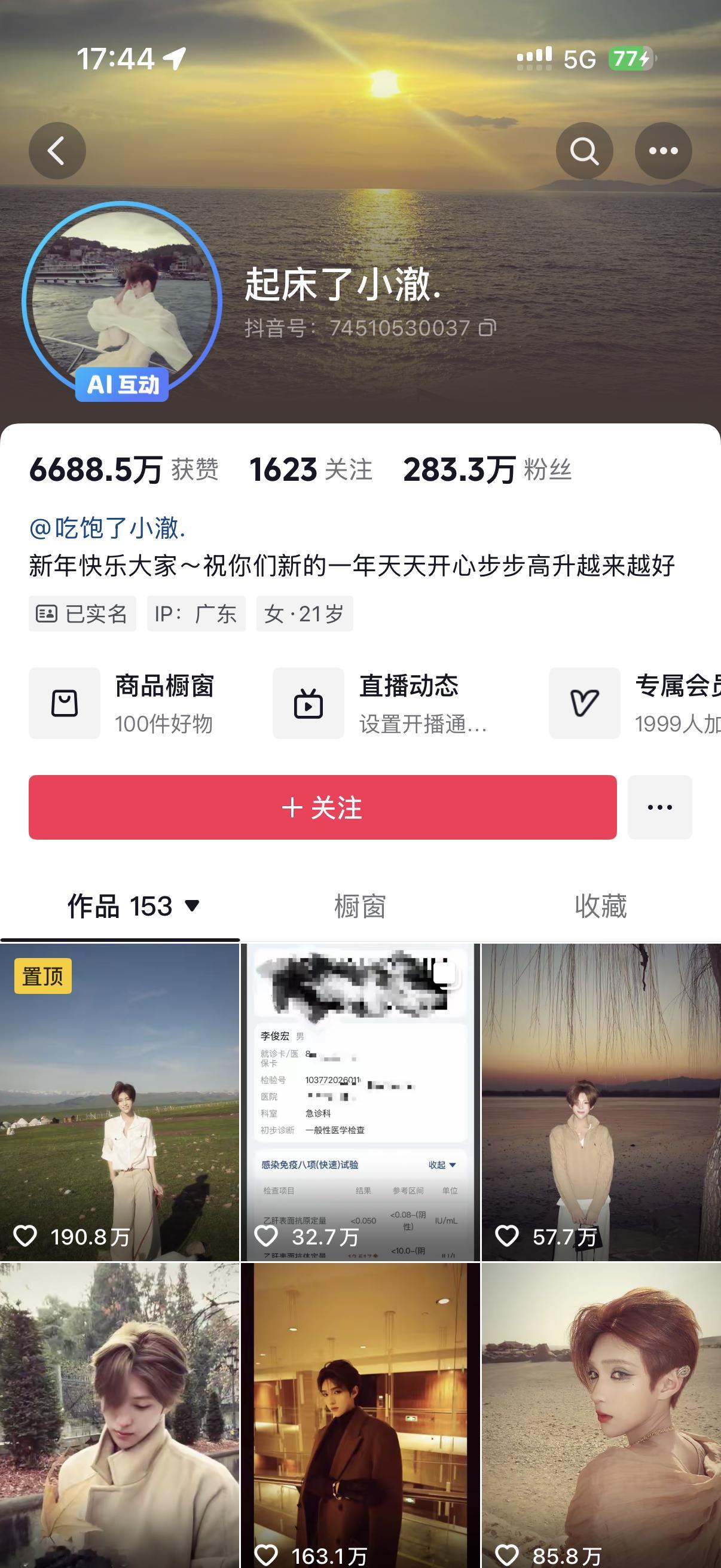 你们觉得起床了小🚘还能翻红吗这么久不发是不是在憋大招啊 