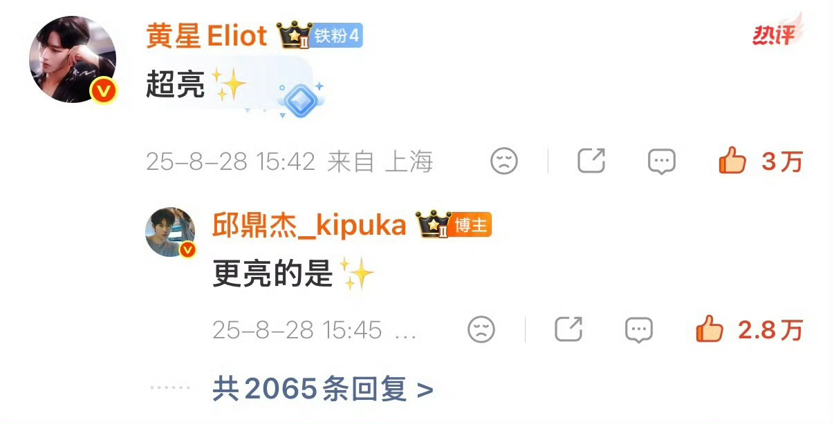 品牌方好宠黄星邱鼎杰啊这是99颗星星坐标连在一起的是一个星球而且会抽取让星邱妹命