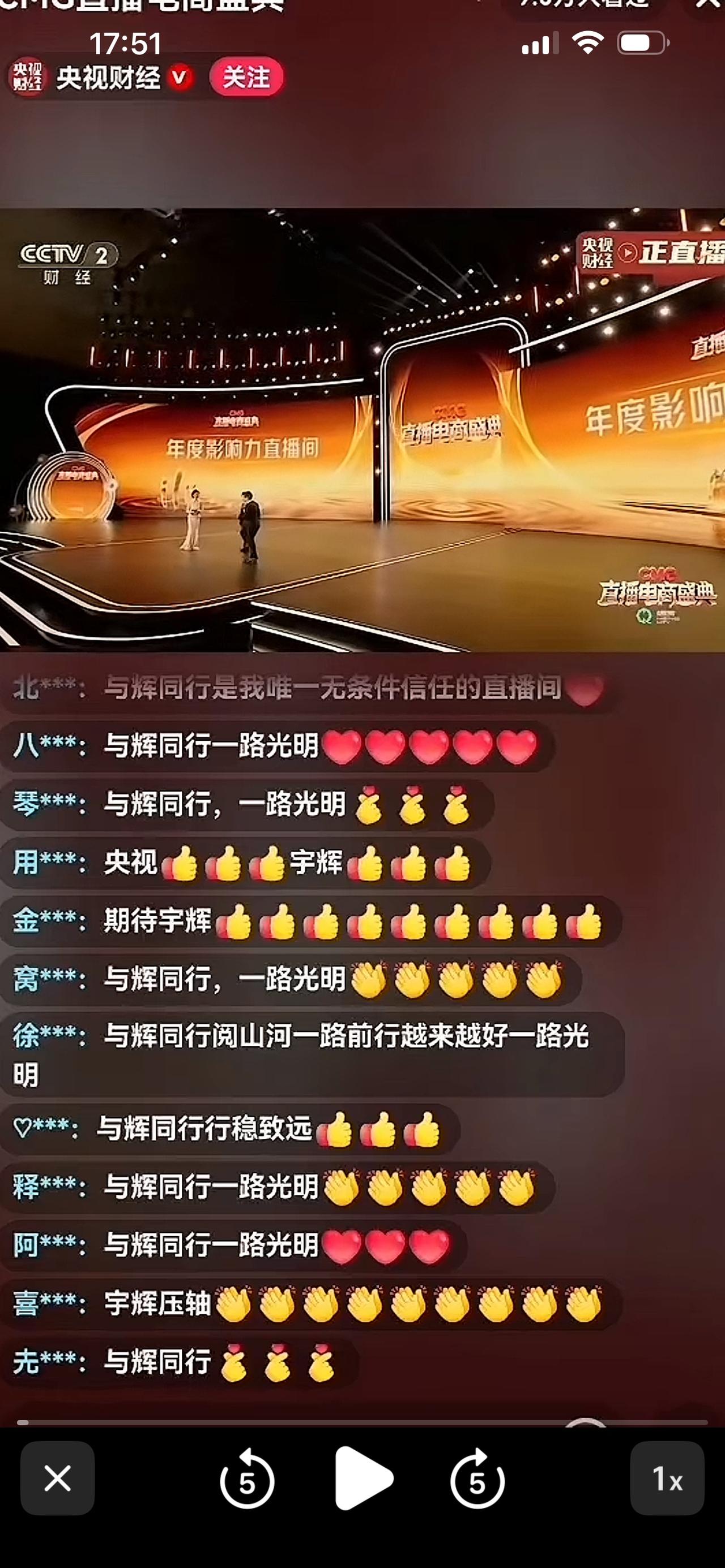 啥也不说，
我就来个看图说话。
满屏飘起的“宇辉”，
是与辉同行消费者内心真实的