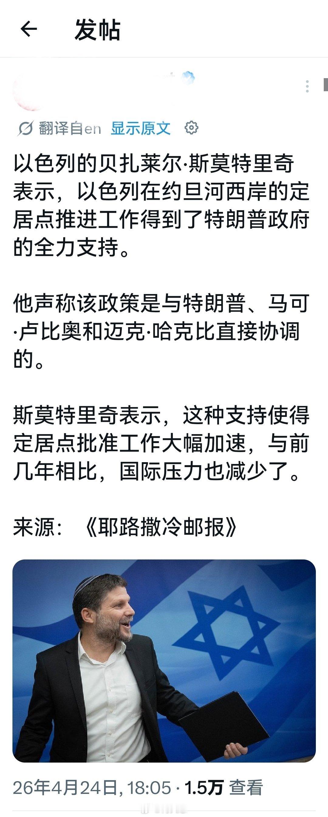 你不应该对此感到惊讶因为，犹太复国主义者对阿拉伯土地的每一寸蚕食窃取都是在美西方