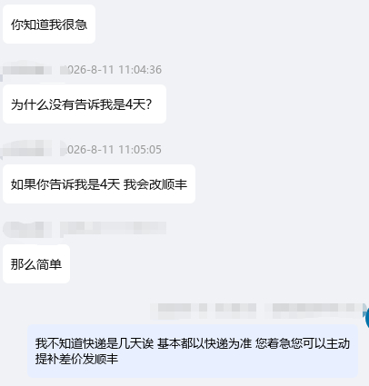 我觉得我的人性在慢慢流失 
