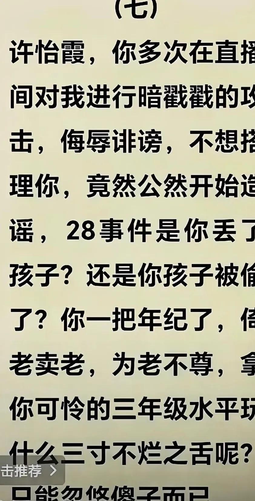 大家早上好，早安吉祥；姗姗昨晚看到一个女人发文，家人们谁懂啊！我大娘团队这回可算