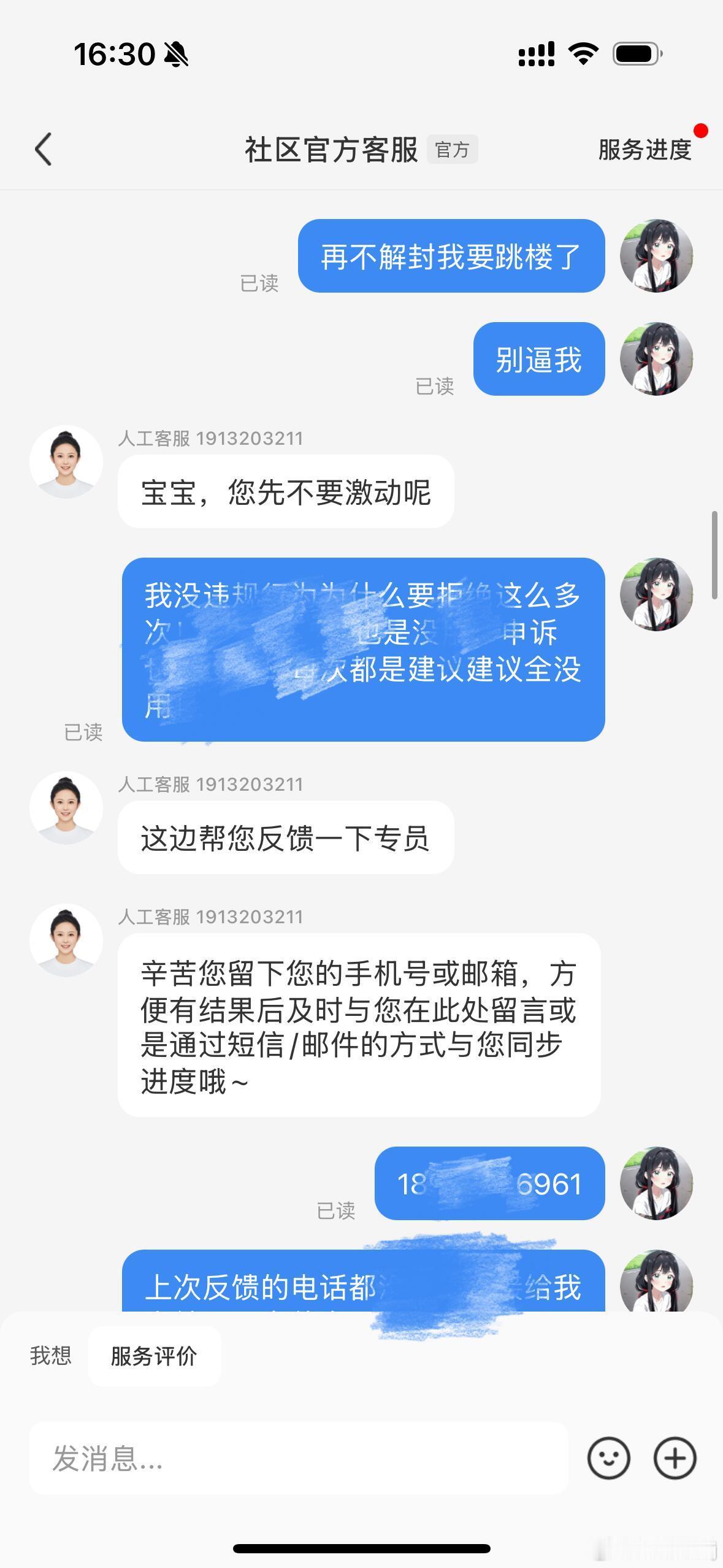 小红书封号 背景：所发笔记皆为正常内容，且全部早已删除，不知是恶意举报还是频繁切