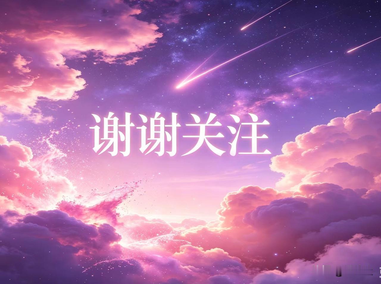 快来看看我新换的主页背景吧