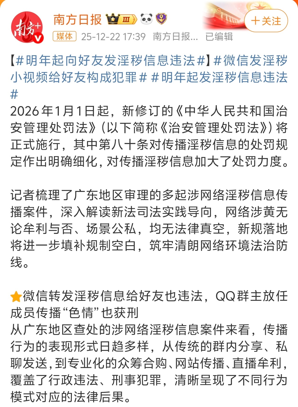 Lisa舞蹈动作惹争议明年我上微博看Lisa是不是也要违法了