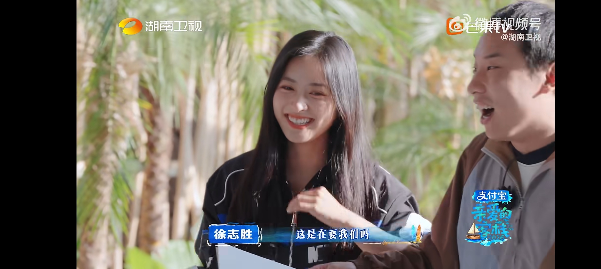 沈月徐志胜问秦岚曾用艺名是什么 玩游戏沈月徐志胜出题问秦岚的曾用艺名是什么，连秦